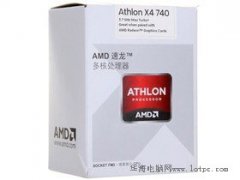 AMD又添新丁 速龙II X4 740处理器