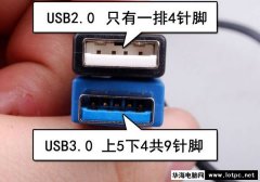 怎么区别U盘是USB2.0还是USB3.0