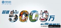 中国移动4G客户数已突破5000万!
