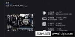 高端独显游戏Intel i7-4790K组装电脑配置清单