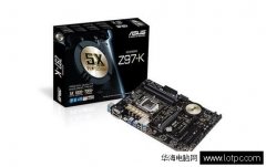 i7处理器首选 华硕Z97-K主板仅售669元