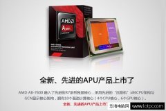 2600元A8-7600四核APU入门游戏电脑配置推荐