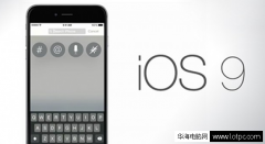 苹果IOS9发布：iOS系统历史回顾