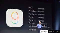 苹果iOS 9被指创新乏力