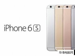苹果iphone6s什么时候上市 iphone6s发布会时间