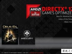 解析AMD在DX12时代下三大优化