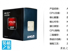 畅玩LOL四核AMD860K独显高性价比电脑主机配置推荐