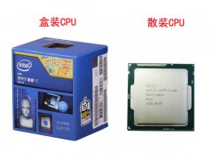 CPU散装和盒装有什么区别？