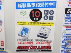 希捷、西数10TB机械硬盘日本正式发售