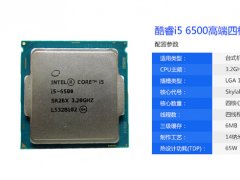 第六代i5 6500核显装机配置单 中高端家用/办公电脑主机配置推荐