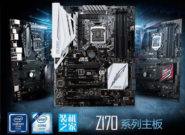 Z170主板怎么样 Z170主板搭配什么CPU好