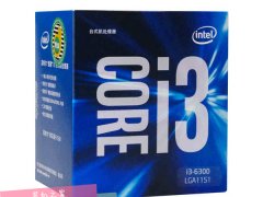最新六代酷睿i3-6300电脑配置推荐 待升级GTX1050显卡