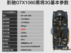 5000元六代酷睿i5-6500配GTX1060电脑配置单 中高档游戏装机方案