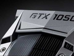 NVIDIA GTX1050性能相当于什么显卡