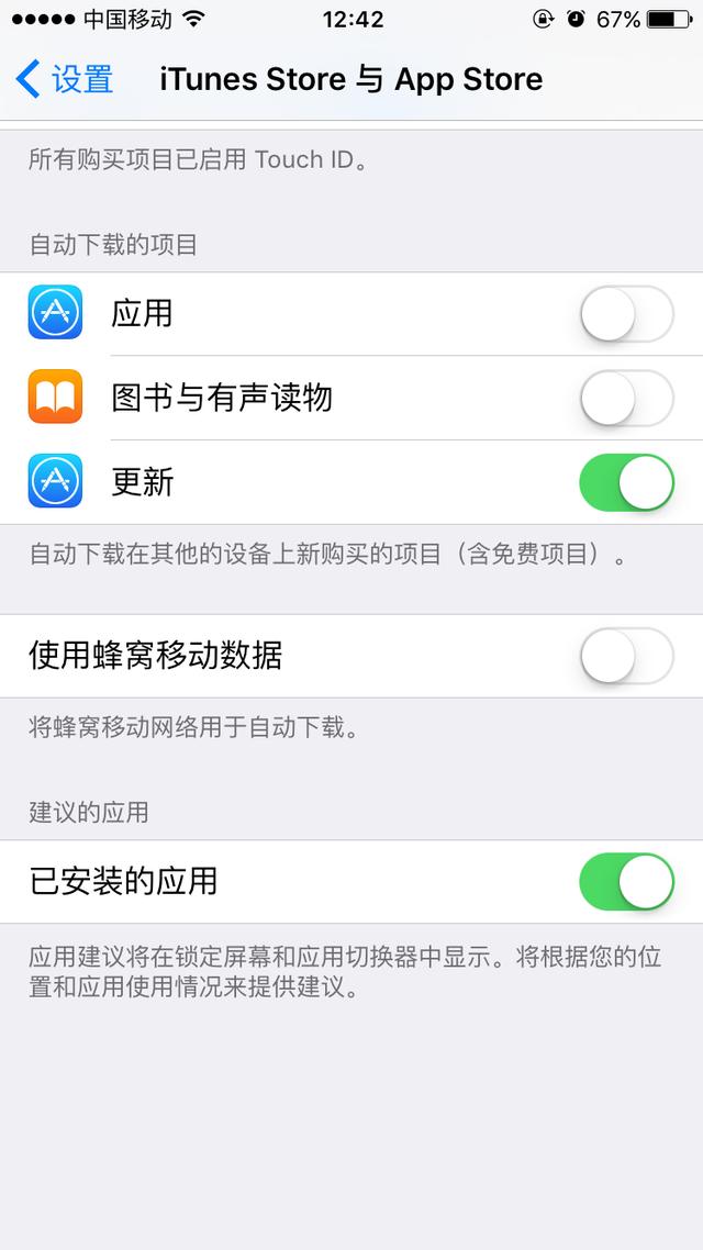 iPhone6升级iOS10耗电太快？iOS10耗电快解决方法