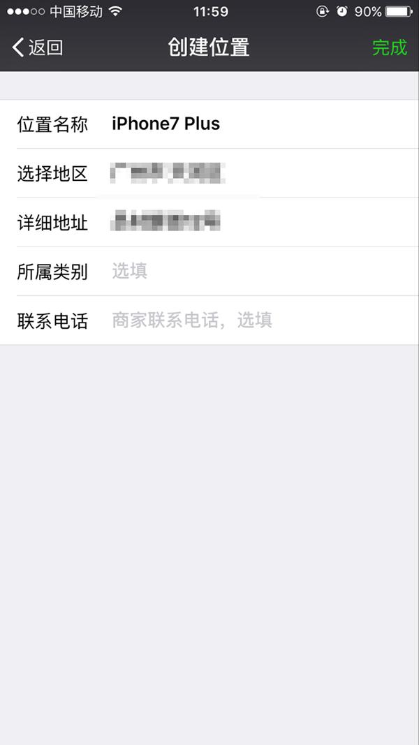 微信朋友圈显示来自iPhone7/7 Plus装逼教程