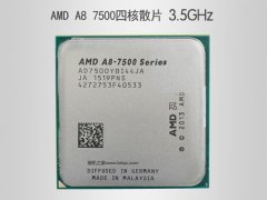 AMD入门家用装机方案 A8-7500家用四核APU电脑配置清单及价格