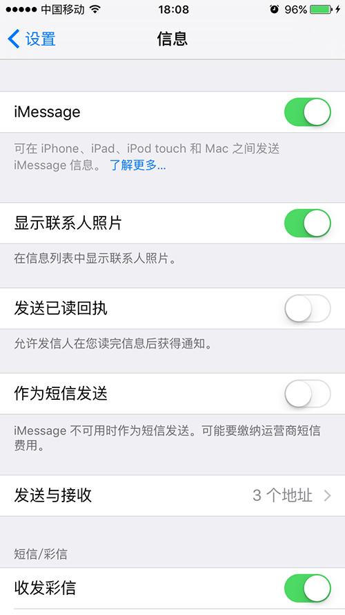 iphone升级iOS10后总是收到垃圾信息？教你屏蔽垃圾广告信息