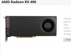 AMD RX490显卡跑分被泄露：略胜GTX1070