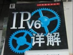 教你如何设置IPV6 Win7下设置IPV6的方法详解