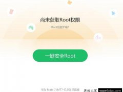 如何使用root精灵进行手机一键root