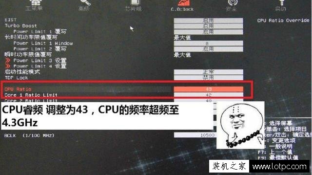 电脑CPU超频详细设置图文教程 Bios设置CPU超频步骤