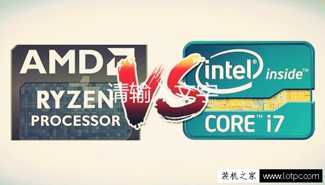 高端装机选intel i7 7700K还是Ryzen7 1700处理器？”