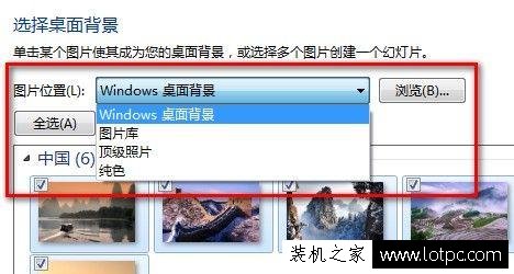 Win7电脑如何更改桌面背景图片？Win7系统怎么更改桌面壁纸图片？