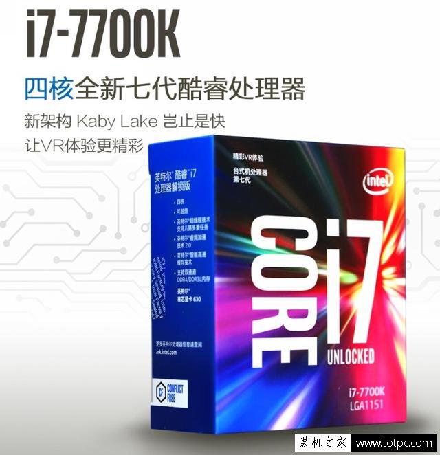 intel高端平台 2017年i7-7700K/Z270/GTX1080组装电脑高配置清单”
