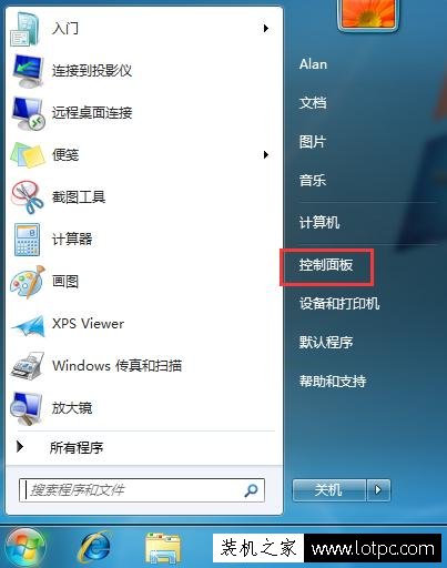Win7系统下使用搜狗输入法输入中文时提示已停止工作的解决方法