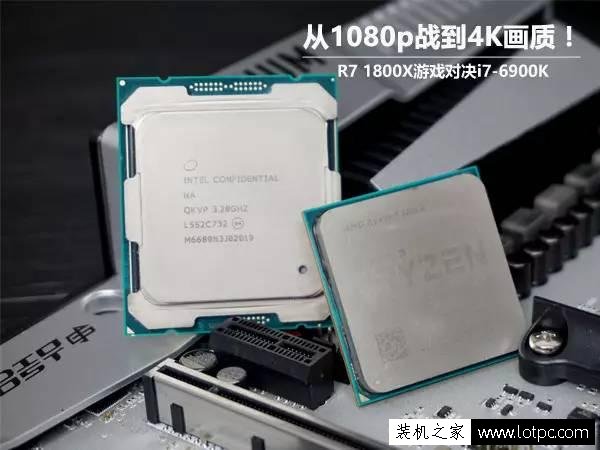 R7-1800X对战i7-6900K游戏性能测试 AMD锐龙Ryzen7-1800X评测