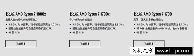 AMD Ryzen锐龙处理器配什么主板？AMD 锐龙Ryzen CPU搭配主板技巧