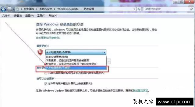 Win7电脑关机时提示配置windows update失败 还原更改解决方法
