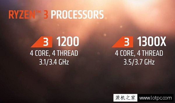 AMD锐龙3 1200与1300X有什么区别？Ryzen3 1200和1300X选哪个好？-装机之家