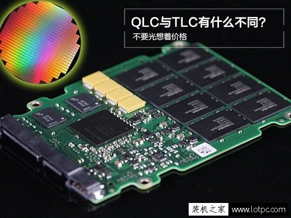 什么是TLC、QLC闪存？qlc与tlc闪存颗粒的固态硬盘有什么区别？”