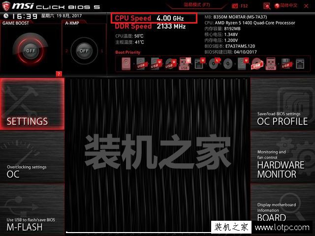 AMD锐龙Ryzen5 1400怎么超频？AMD锐龙R5-1400超频设置图文教程