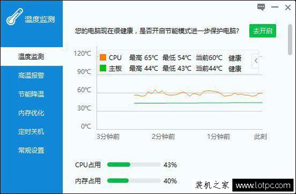 笔记本cpu温度多少正常？笔记本CPU温度过高是什么原因？