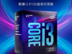 intel第八代酷睿i3-8100/Z370/GTX1050Ti主流游戏电脑配置推荐