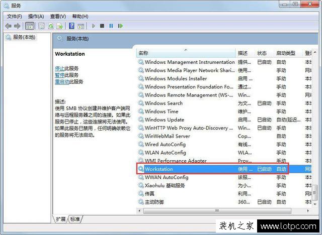 Windows7系统下无线网络受限制或无连接的解决方法
