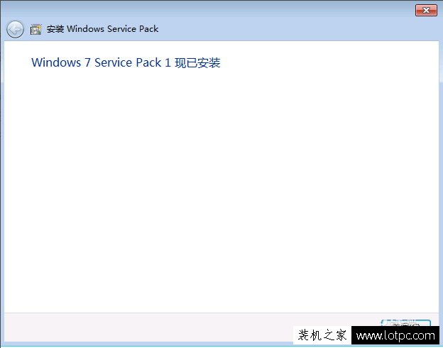 Win7如何升级到sp1版本？Windows7系统安装Service Pack1升级包教程