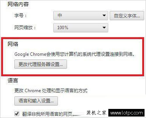 Win7谷歌浏览器的internet选项在哪里？chrome的internet选项位置