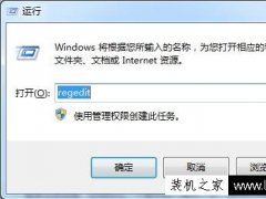Win7电脑的exe文件出现错误，教你一个Win7系统exe文件修复方法