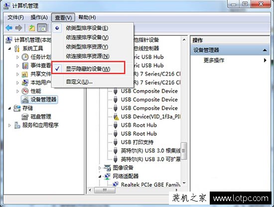 Win7系统访问共享文件夹提示错误代码“0x800704cf”解决方法