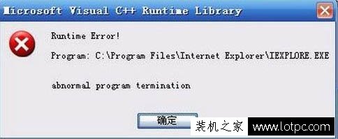 Win7系统IE浏览器提示runtime error怎么解决？
