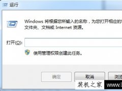 Win7系统Windows defender更新失败的解决方法