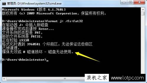 U盘无法格式化怎么办？Win7提示Windows 无法完成格式化的解决方法