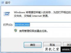 Win7系统安全警报如何关掉 Win7电脑中安全警报关闭方法