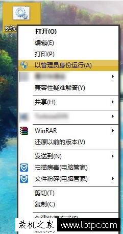 Win7系统电脑中鼠标右击文件没有以管理员身份运行的选项解决方法