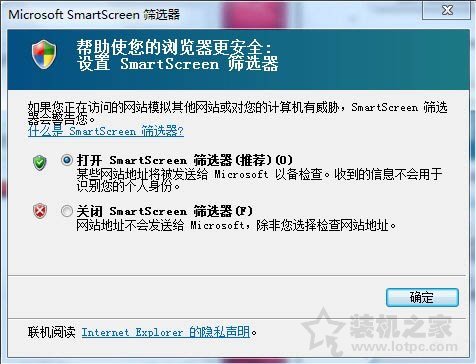 Win7系统下smartscreen筛选器关闭或开启的方法