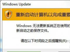 如何关闭windows update提示？Win7关闭windows update提示的方法